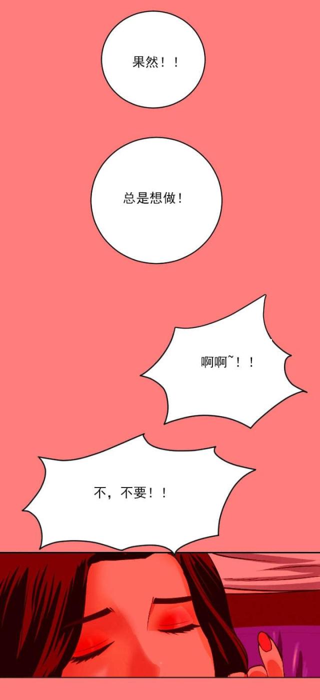 《黑房》第14话 第8页
