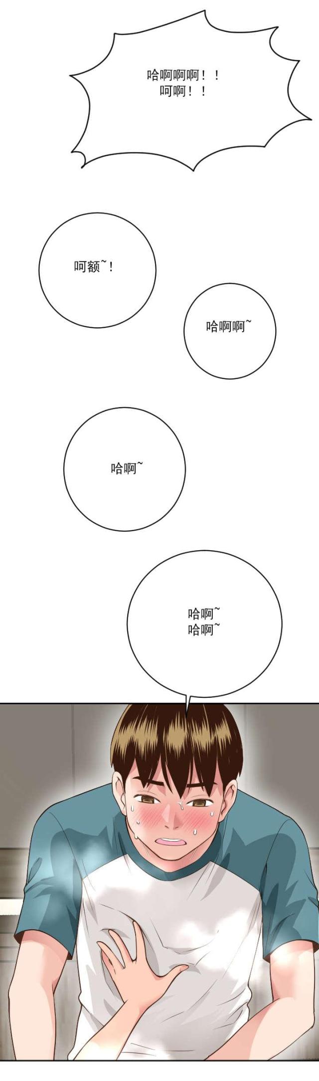 《黑房》第16话 第6页