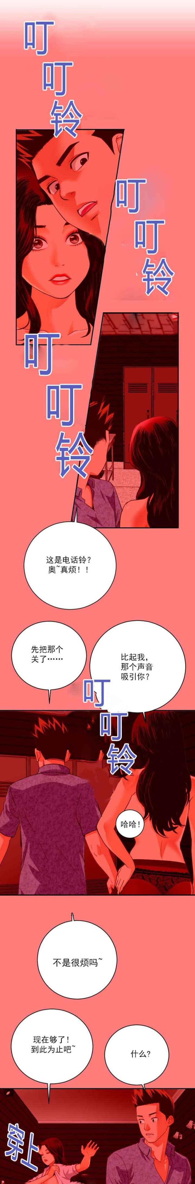 《黑房》第13话 第1页