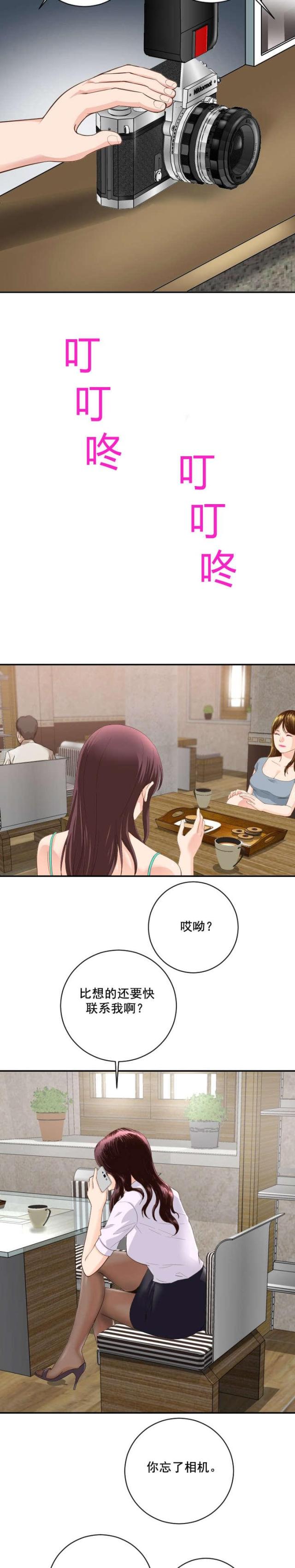 《黑房》第11话 第11页