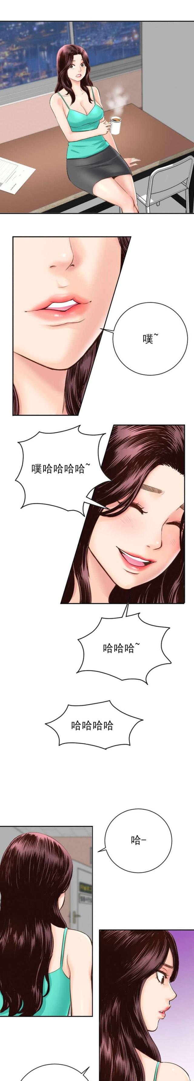 《黑房》第11话 第2页