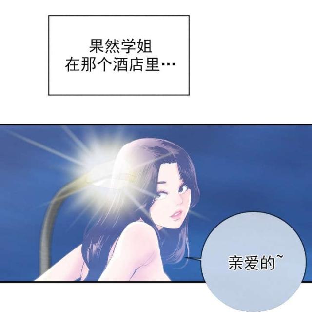 《黑房》第11话 第5页