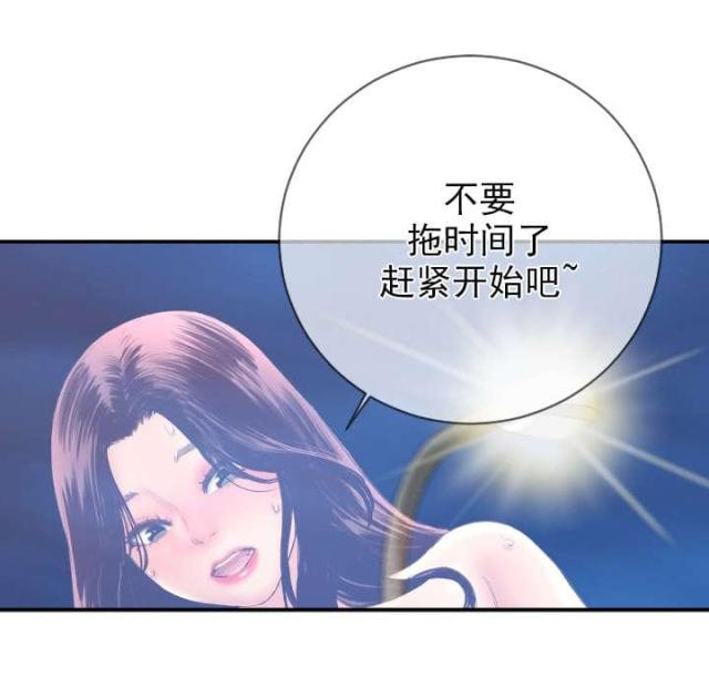 《黑房》第11话 第6页