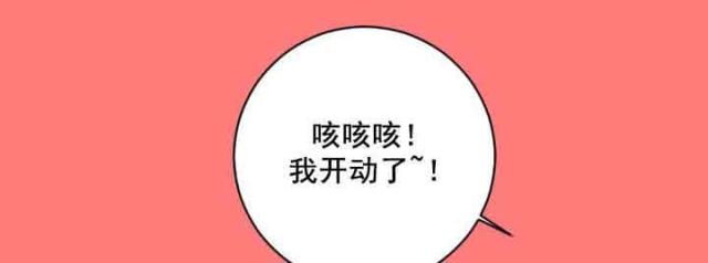 《黑房》第12话 第13页