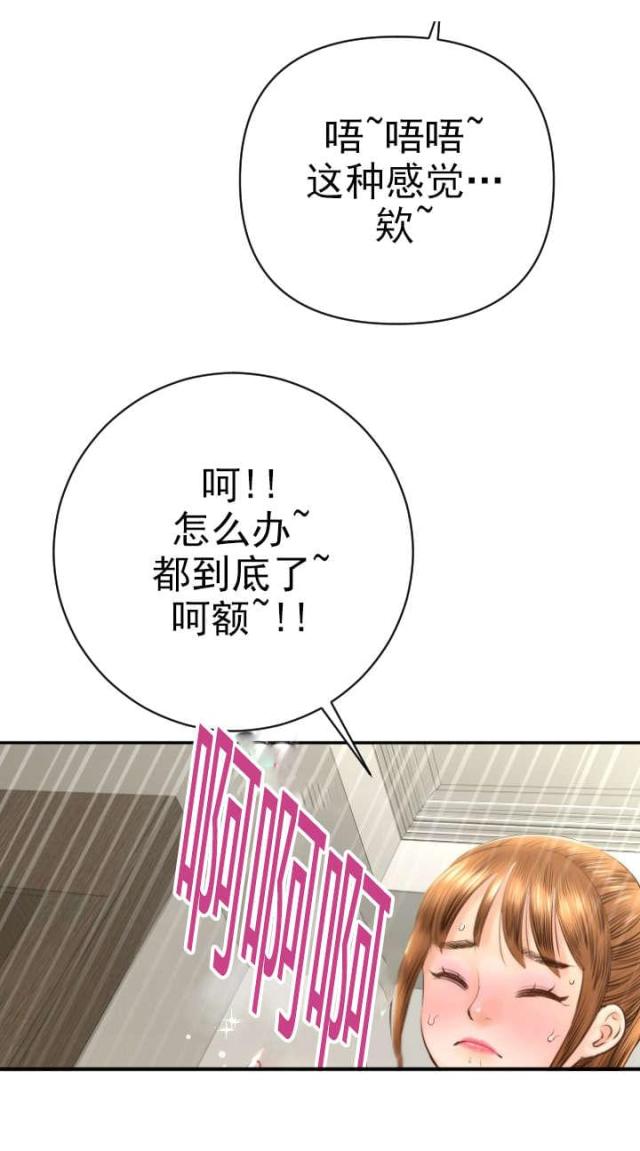《黑房》第9话 第2页