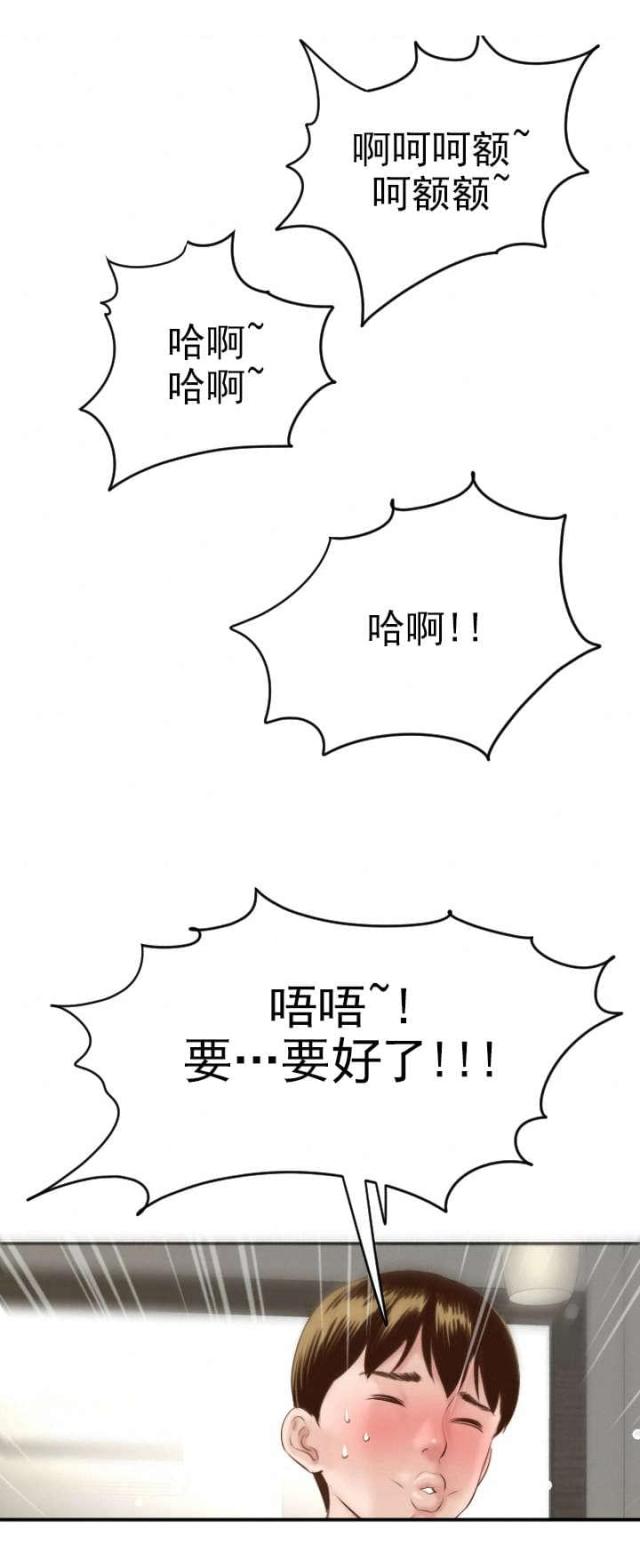 《黑房》第9话 第4页