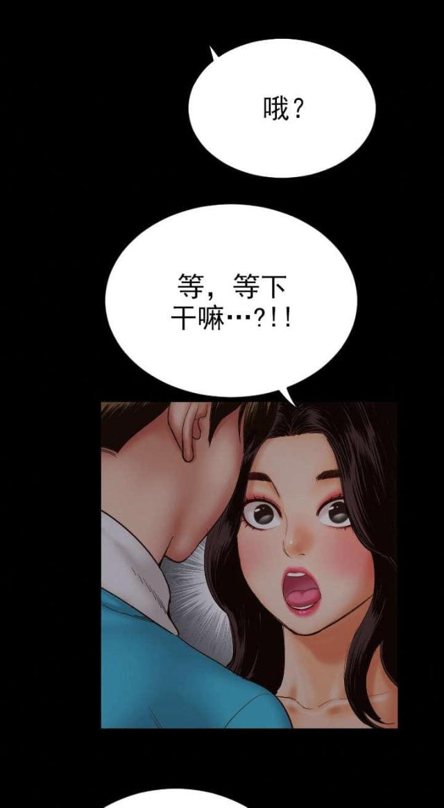 《黑房》第5话 第8页