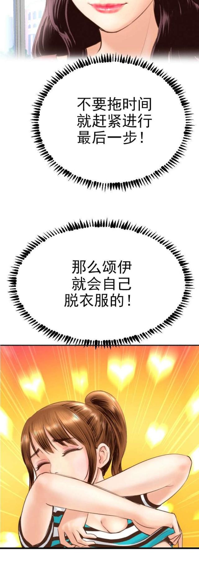 《黑房》第7话 第10页
