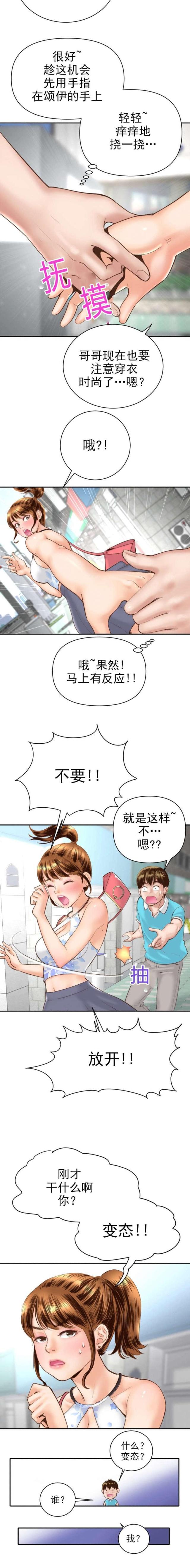 《黑房》第6话 第9页