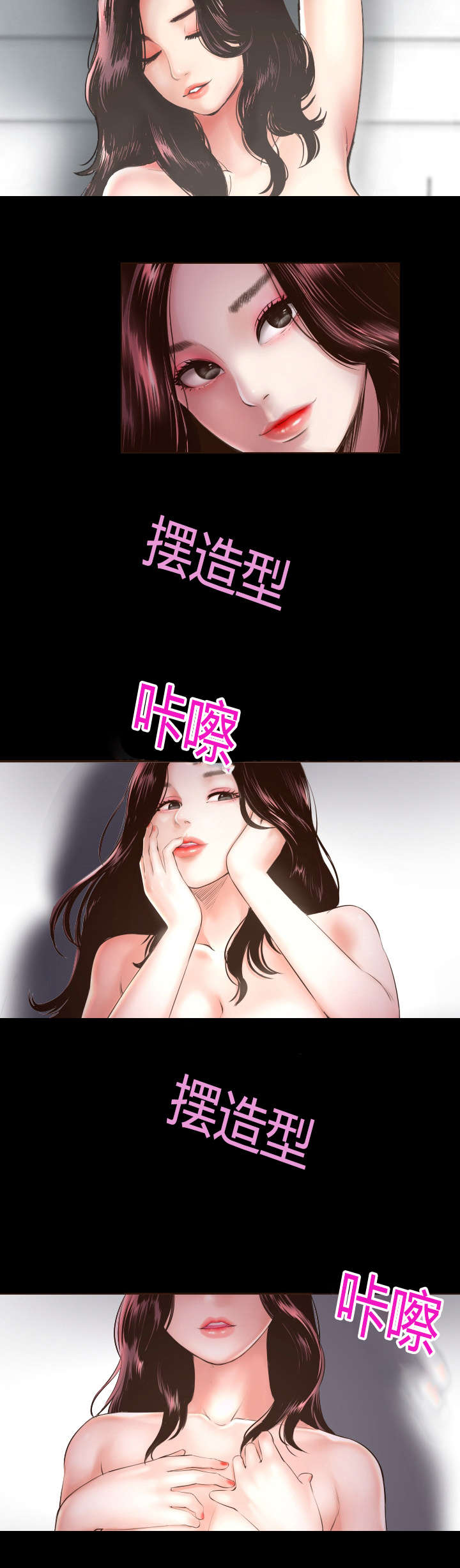 《黑房》第3话 第5页
