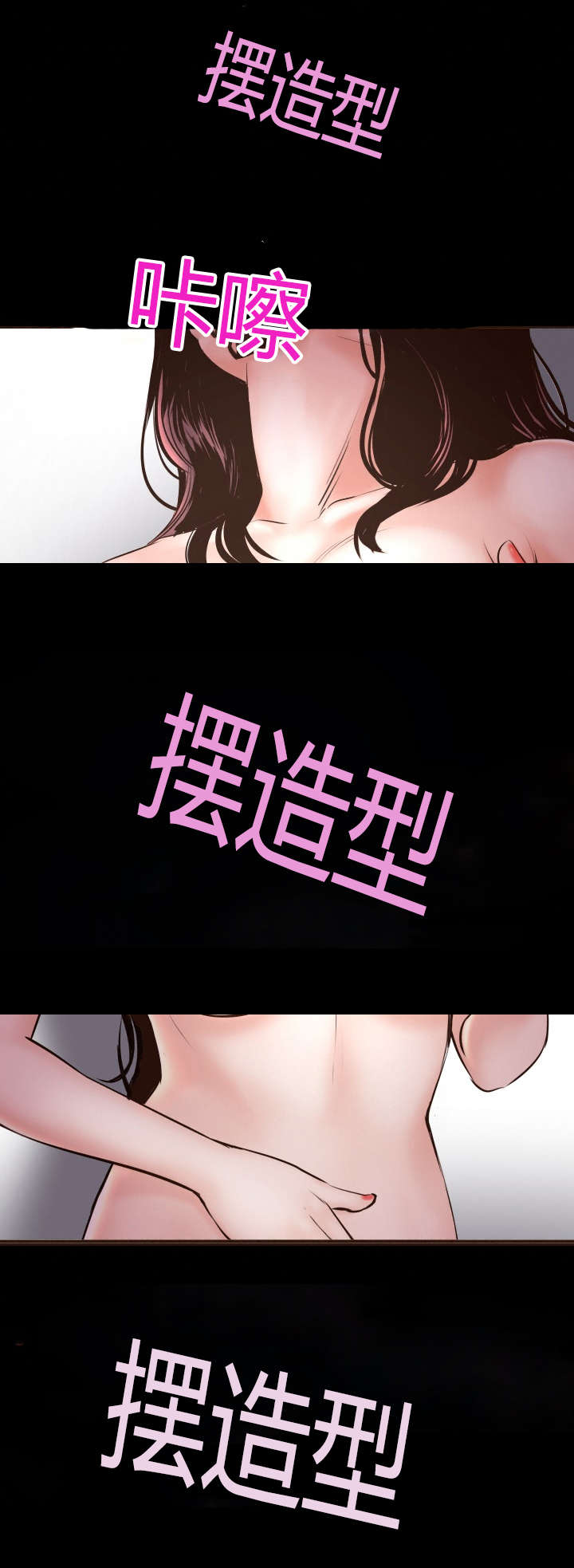 《黑房》第3话 第6页