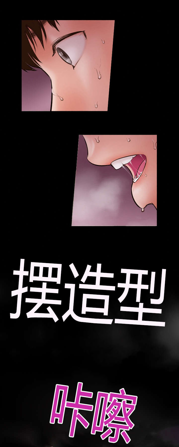 《黑房》第3话 第7页