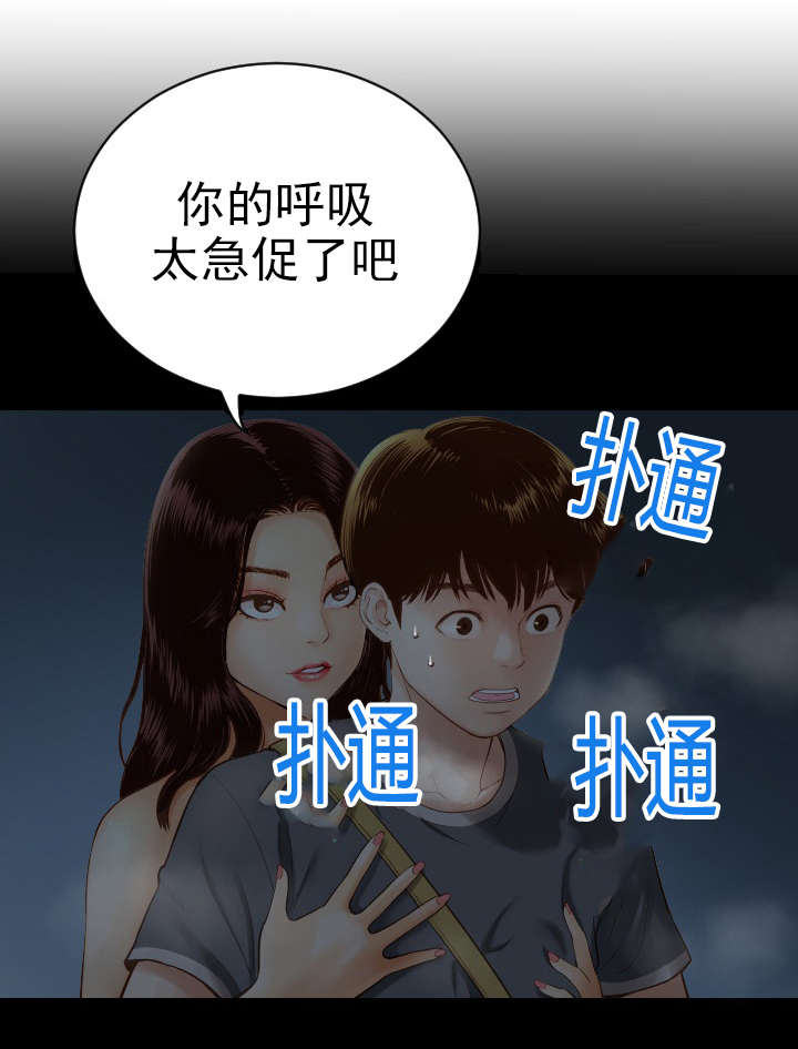 《黑房》第4话 第1页