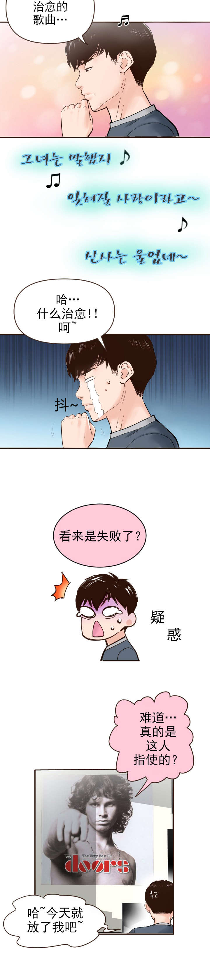 《黑房》第2话 第4页