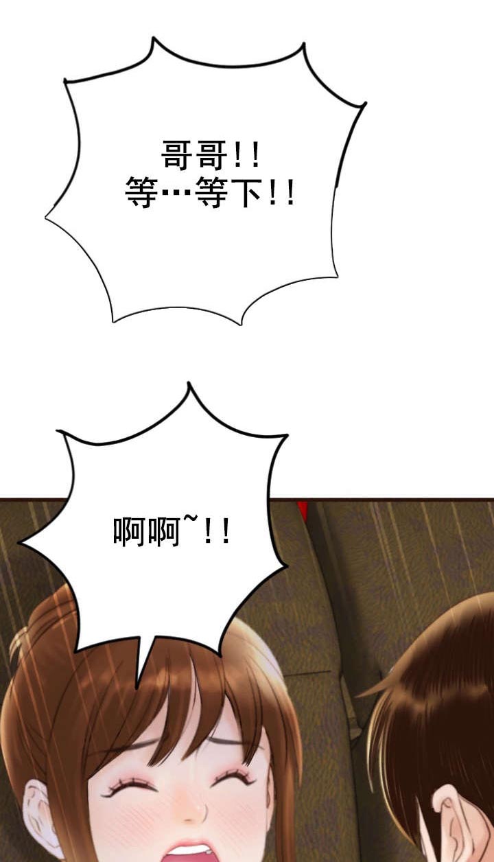 《黑房》第1话 第10页