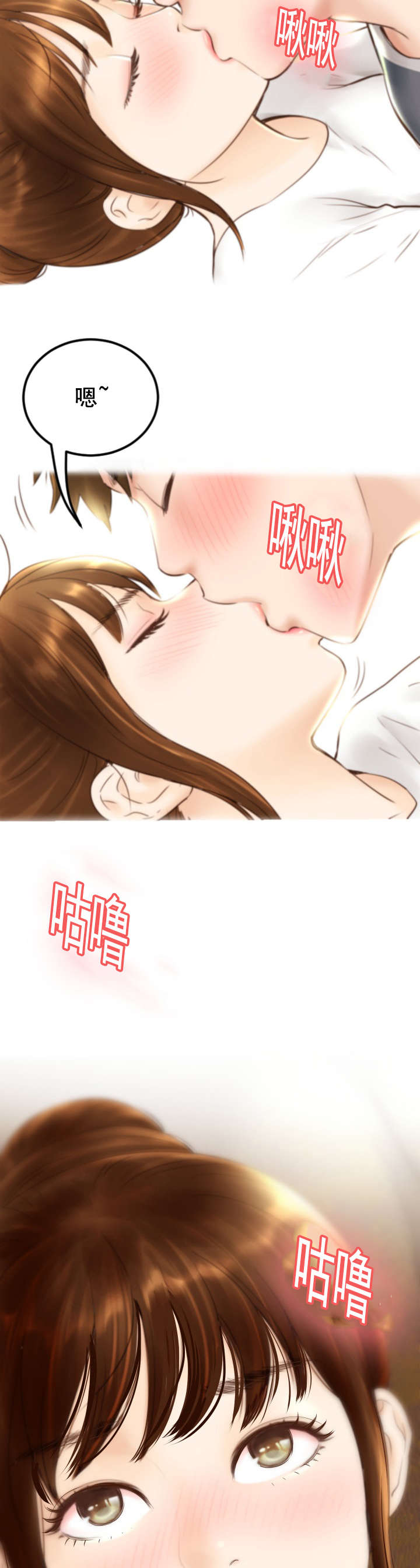 《黑房》第1话 第5页