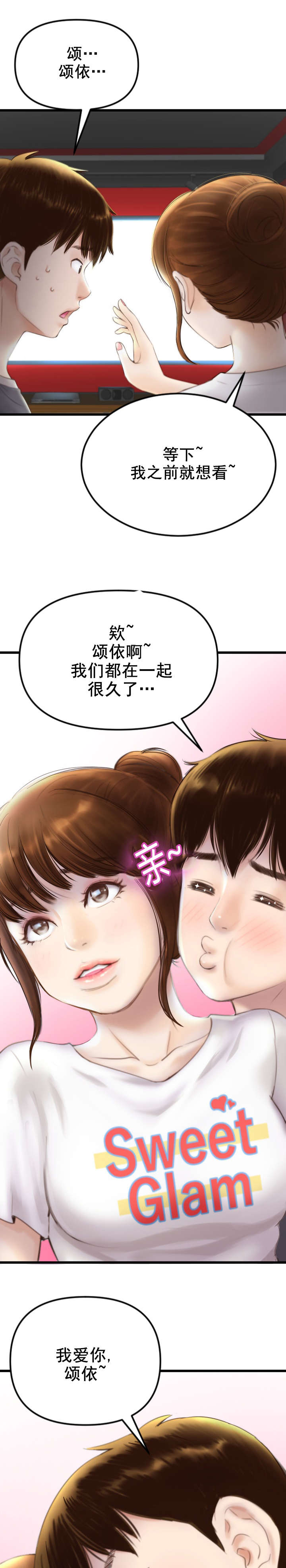 《黑房》第1话 第7页