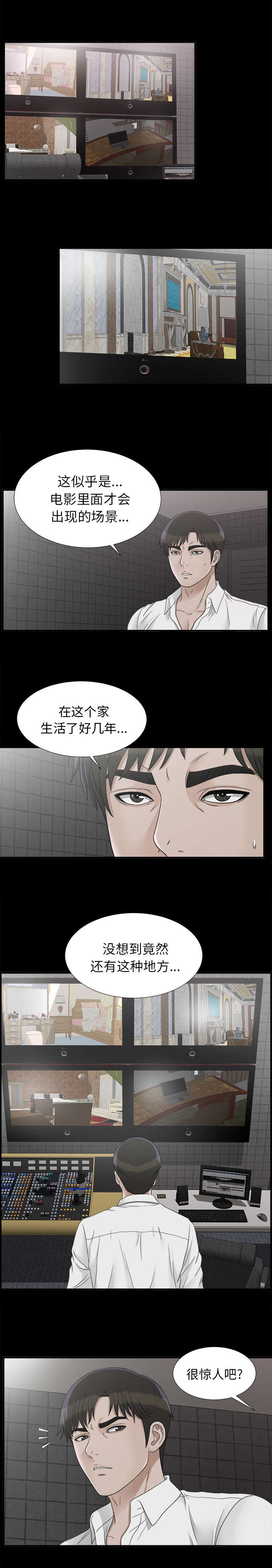 《唯一的继承者》第88话 第1页