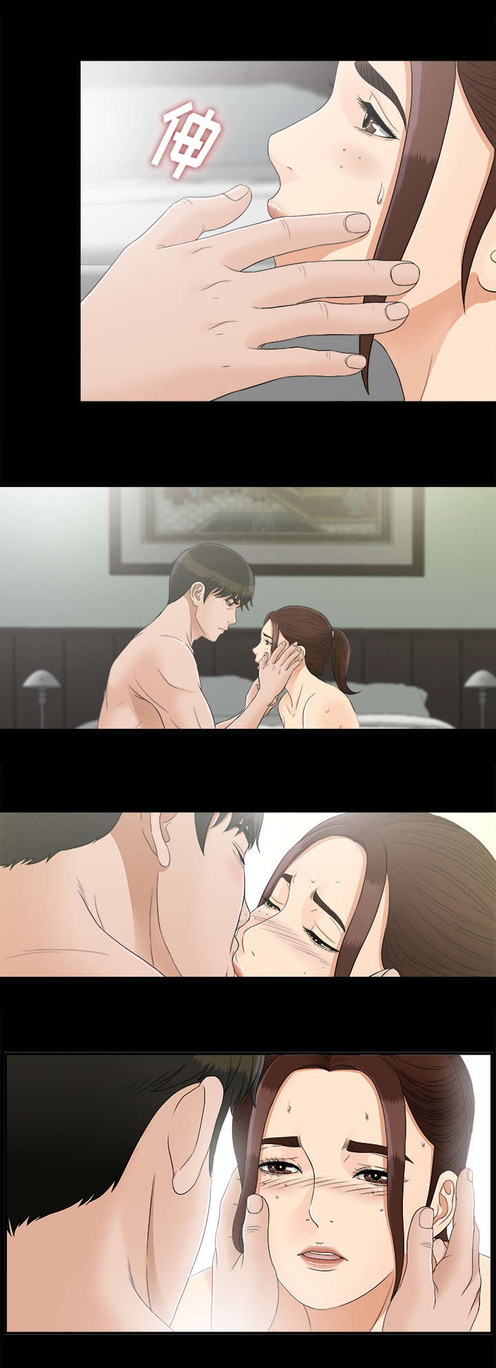 《唯一的继承者》第84话 第9页