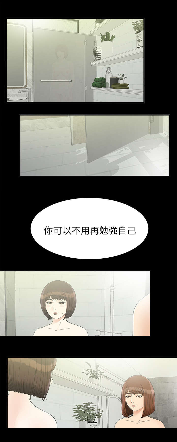 《唯一的继承者》第81话 第1页