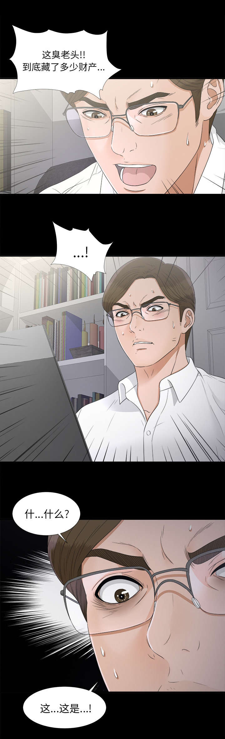 《唯一的继承者》第82话 第10页