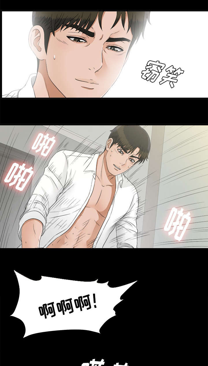 《唯一的继承者》第82话 第8页