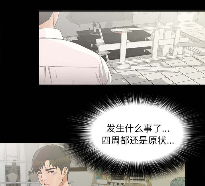 《唯一的继承者》第80话 第10页