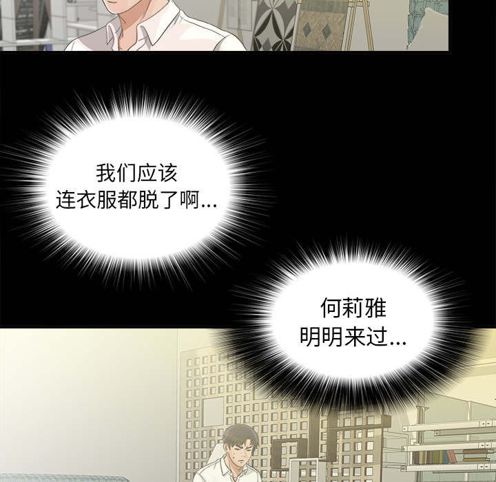 《唯一的继承者》第80话 第11页
