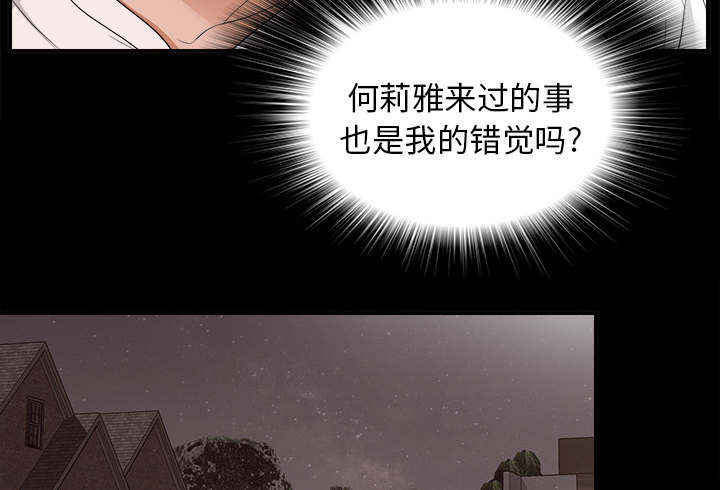 《唯一的继承者》第80话 第14页