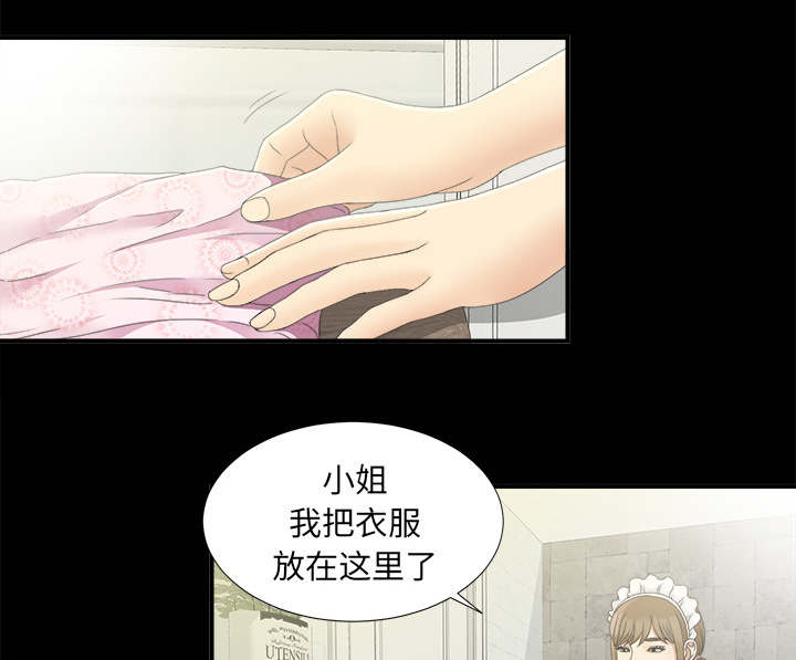《唯一的继承者》第80话 第16页
