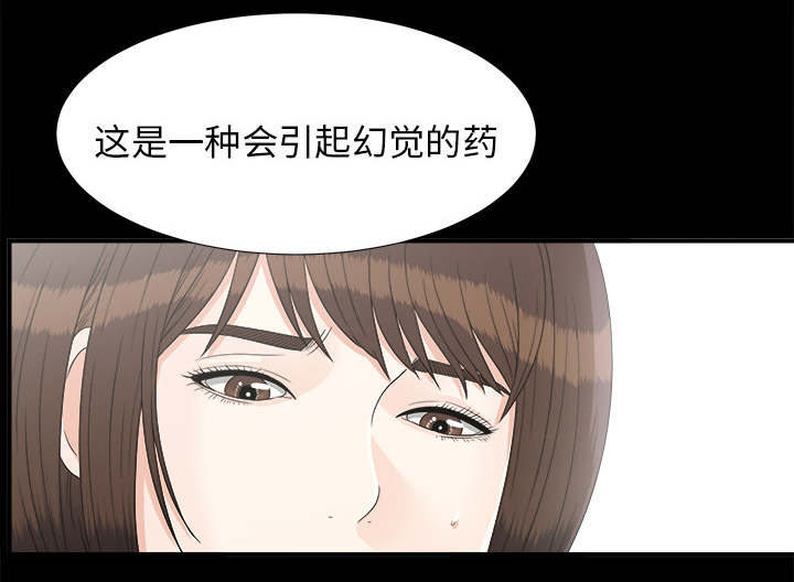 《唯一的继承者》第80话 第23页
