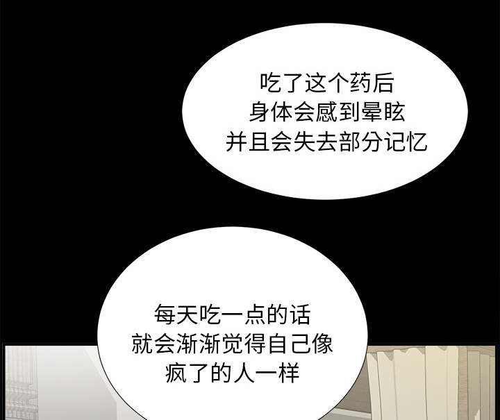 《唯一的继承者》第80话 第24页