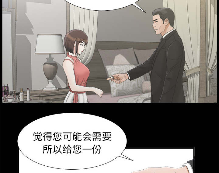 《唯一的继承者》第80话 第25页