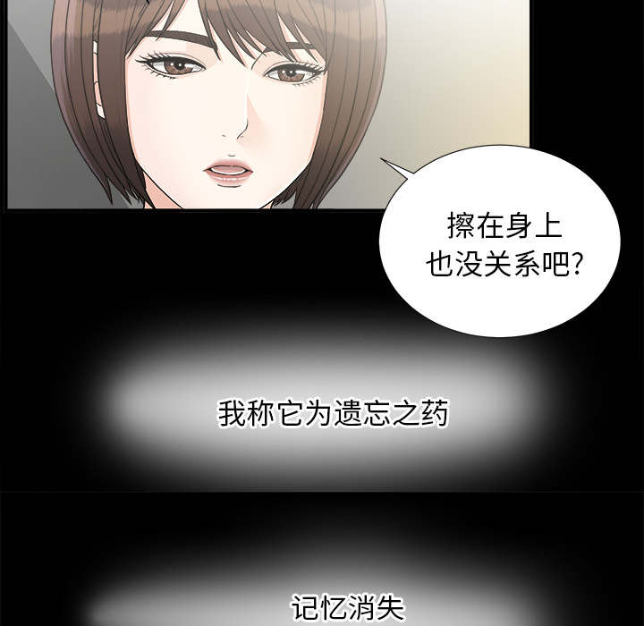 《唯一的继承者》第80话 第29页