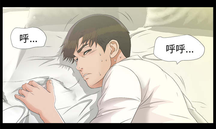 《唯一的继承者》第80话 第2页