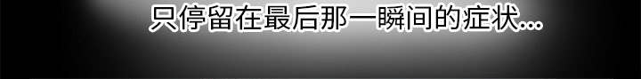 《唯一的继承者》第80话 第30页