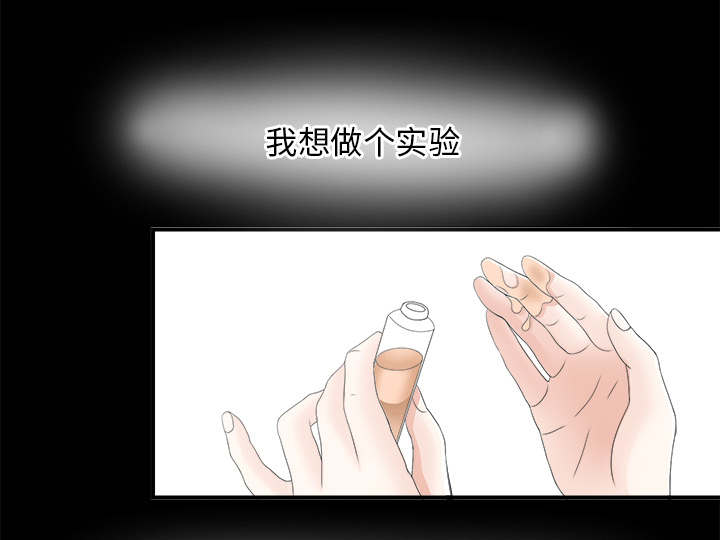 《唯一的继承者》第80话 第31页
