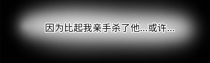 《唯一的继承者》第80话 第32页