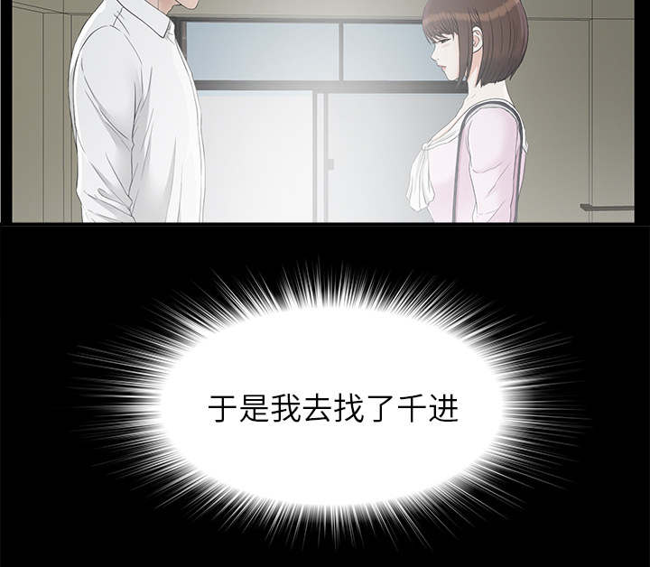 《唯一的继承者》第80话 第34页