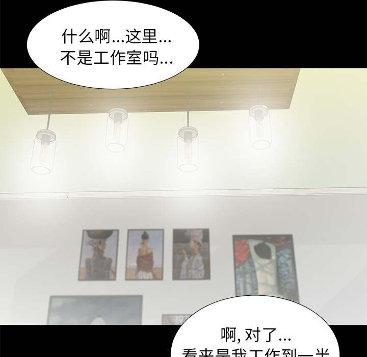 《唯一的继承者》第80话 第3页