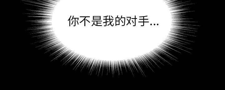 《唯一的继承者》第80话 第42页