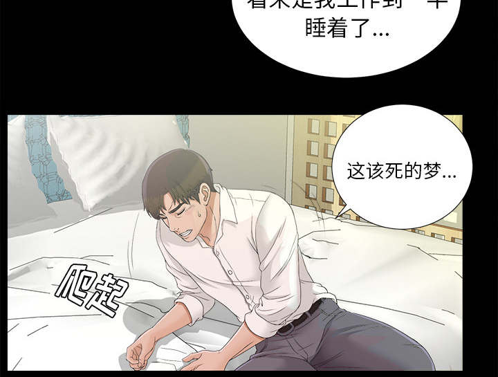 《唯一的继承者》第80话 第4页