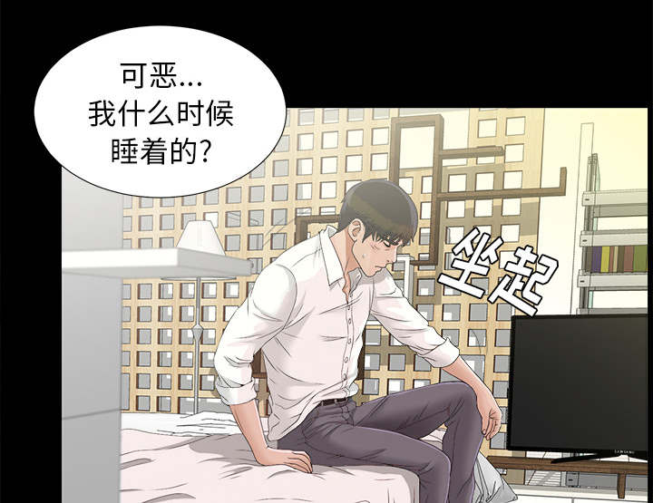 《唯一的继承者》第80话 第5页