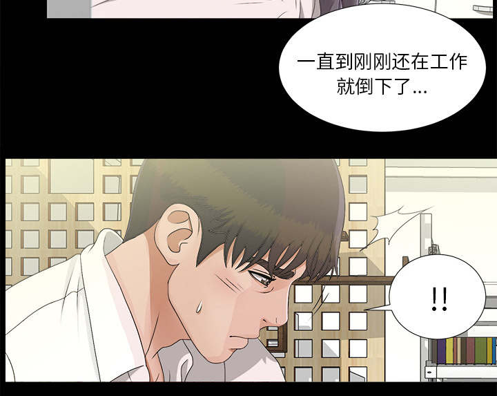 《唯一的继承者》第80话 第6页