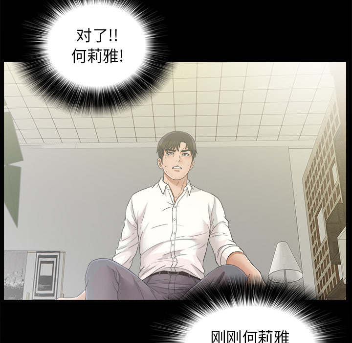《唯一的继承者》第80话 第8页