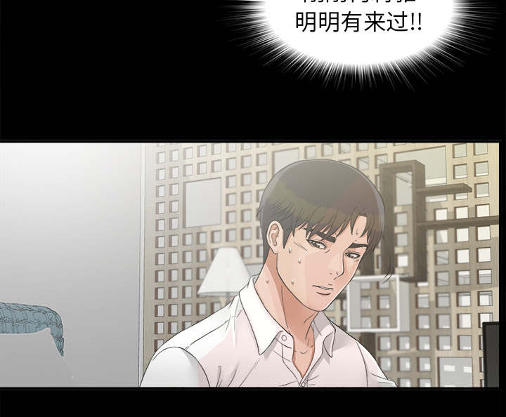 《唯一的继承者》第80话 第9页