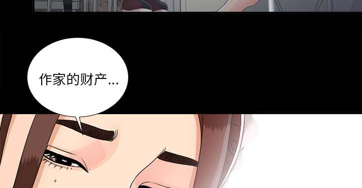 《唯一的继承者》第79话 第10页