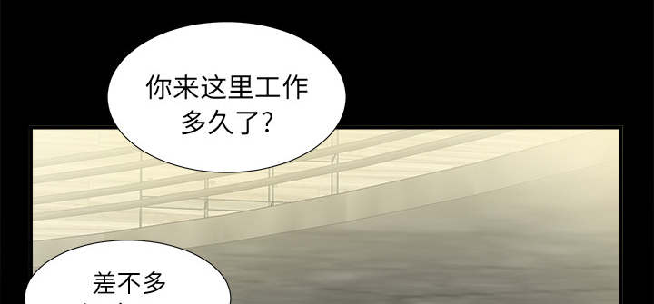 《唯一的继承者》第79话 第1页