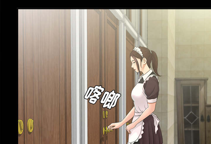 《唯一的继承者》第79话 第22页