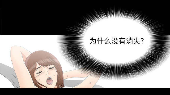 《唯一的继承者》第79话 第30页